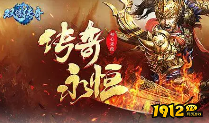 《双倍传奇BT》页游充值优惠:享受翻倍福利,畅爽游戏体验 《双倍传奇BT》页游充值优惠:享受翻倍福利,畅爽游戏体验